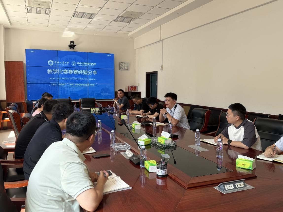 开会 开会